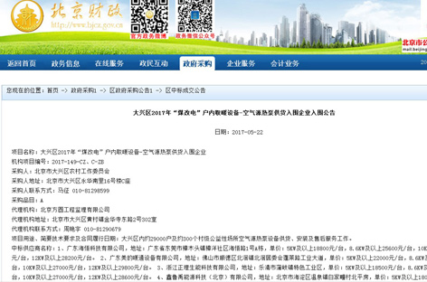 ϲ��ح���������2017�걱���д��d�^��ú��늡��Ŀ