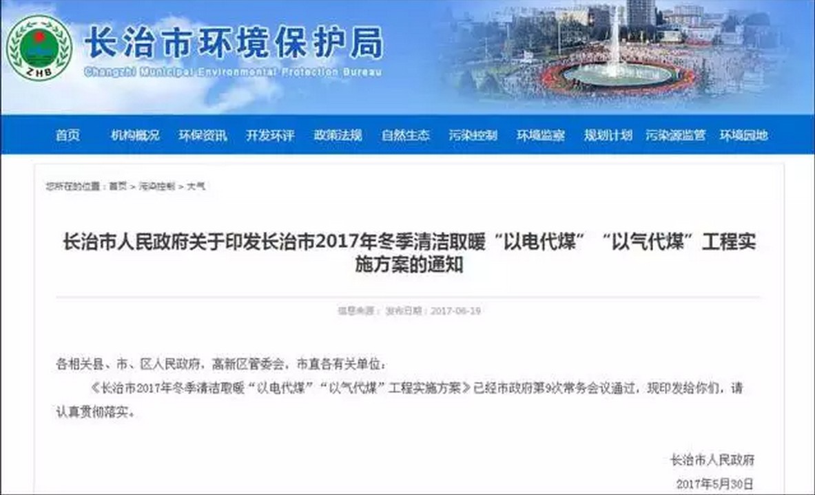 �՚�Դ��ò�ů�a(b��)�N���2�f(w��n)Ԫ��ɽ���L(zh��ng)�ν�Ҫ��ɡ�ú��늡�11.8�f(w��n)��(h��)