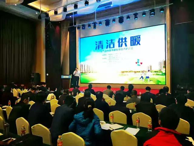 山東”煤改電”空氣源熱泵供暖政策技術研討會 山東”煤改電”空氣源熱泵供暖政策技術研討會