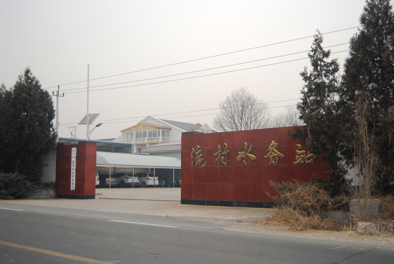 ú�Ŀ՚�Դ��ò�ůϵ�y�����в�ƽ�^ˮ�YԴ������ˮ����������վ1200ƽ�װ���